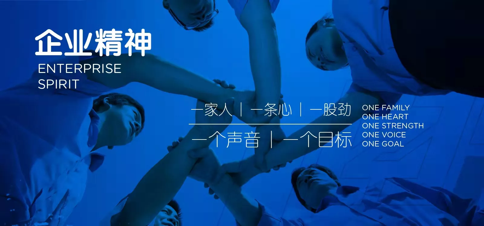 企业文化