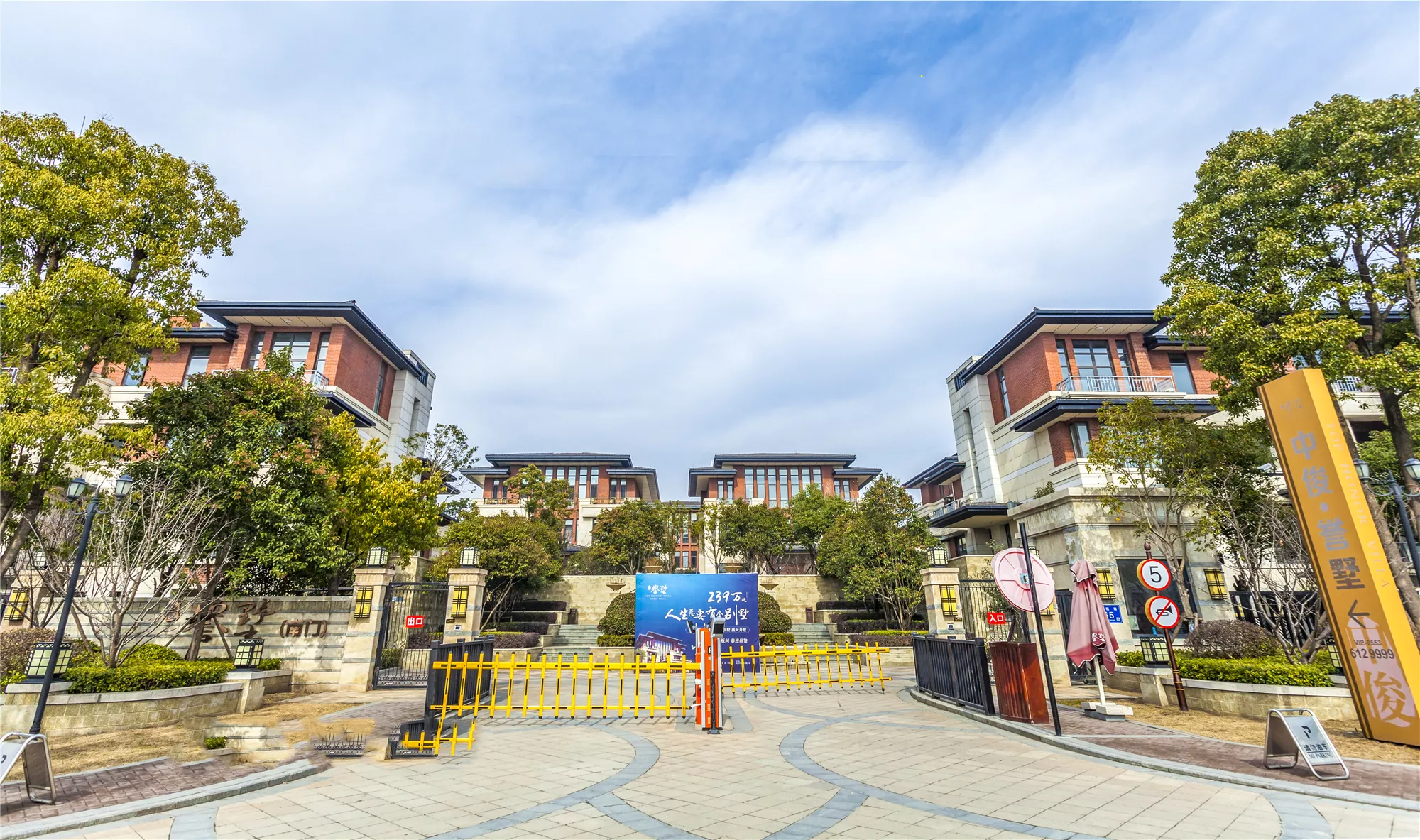 中俊理想城